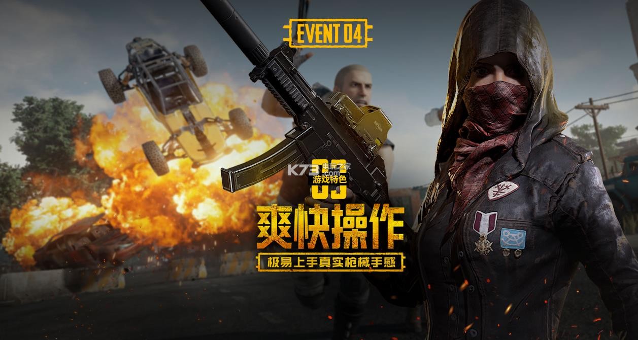 的战术执行 的战术执行